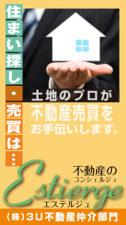 都内と神奈川の戸建て売買